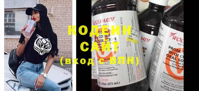 Кодеиновый сироп Lean напиток Lean (лин)  Шагонар 