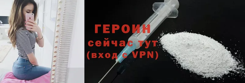 мега вход  Шагонар  Героин Heroin 