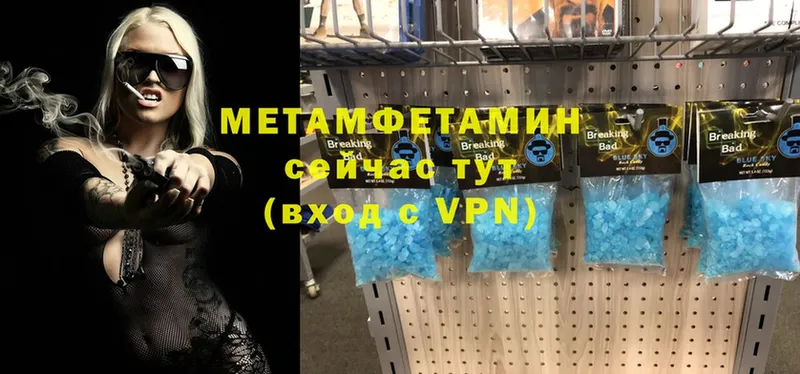 МЕТАМФЕТАМИН мет  закладки  Шагонар 