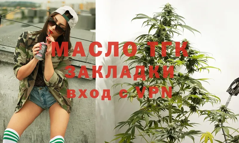 ТГК Wax Шагонар